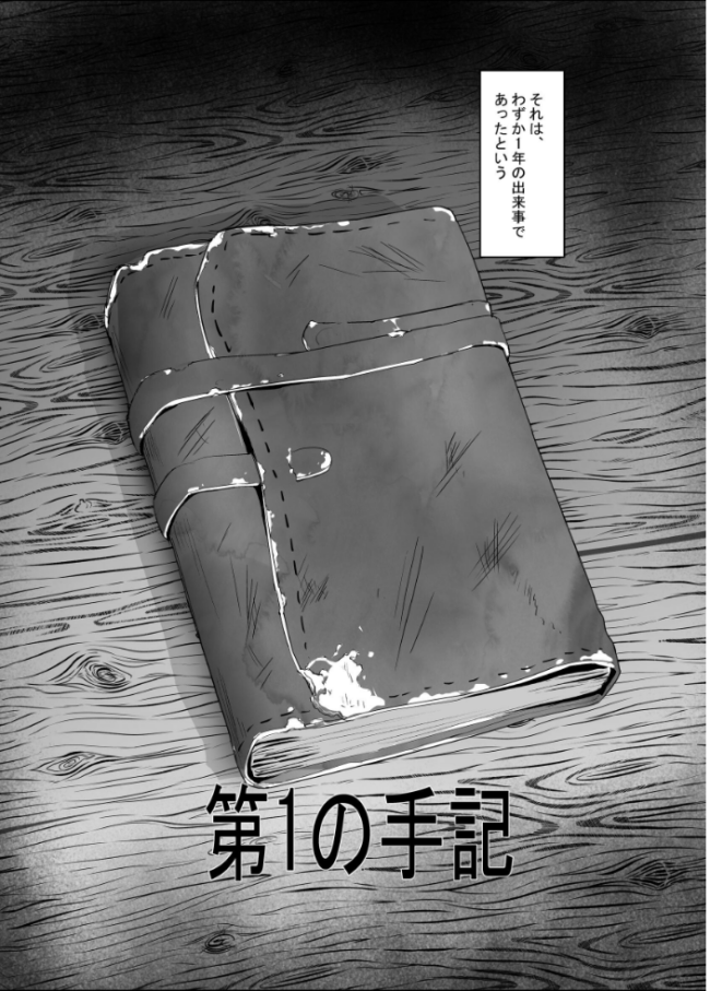 分からせ×純愛=メス堕ちの定理〜男子とのトラウマから反転アンチになり、カップルと男子を忌み嫌うフェミに成り果てたボーイッシュ女子をメス堕ちさせよ!!〜 第1の書記 後藤MASAKIの野望 サンプル画像