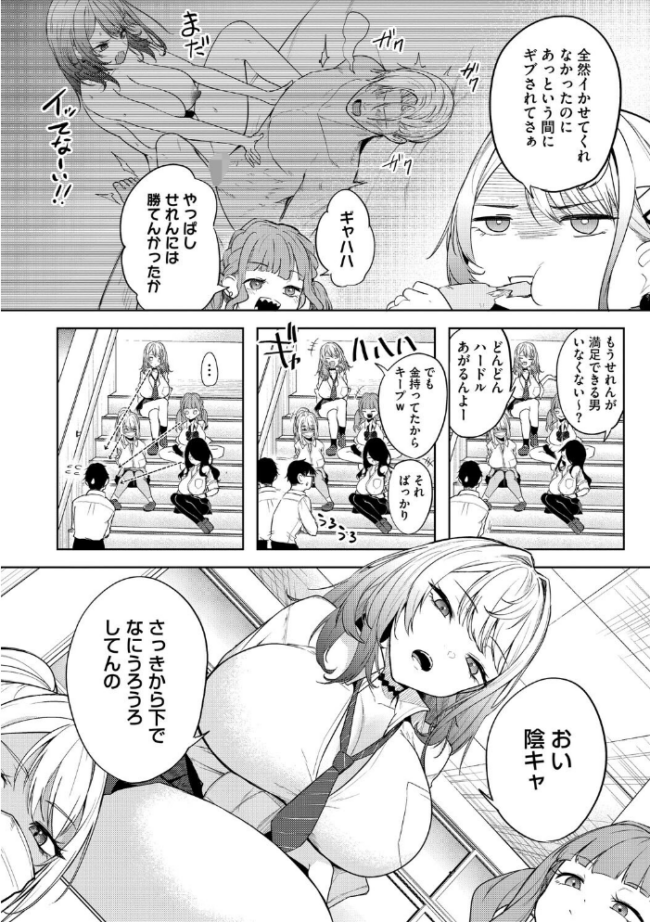 陰キャに優しい世界 黒川おとぎ サンプル画像