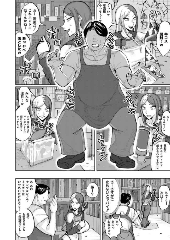 ゲキタイヤッカイハイシンシャ  深道卵黄 COMIC快艶編集部 サンプル画像