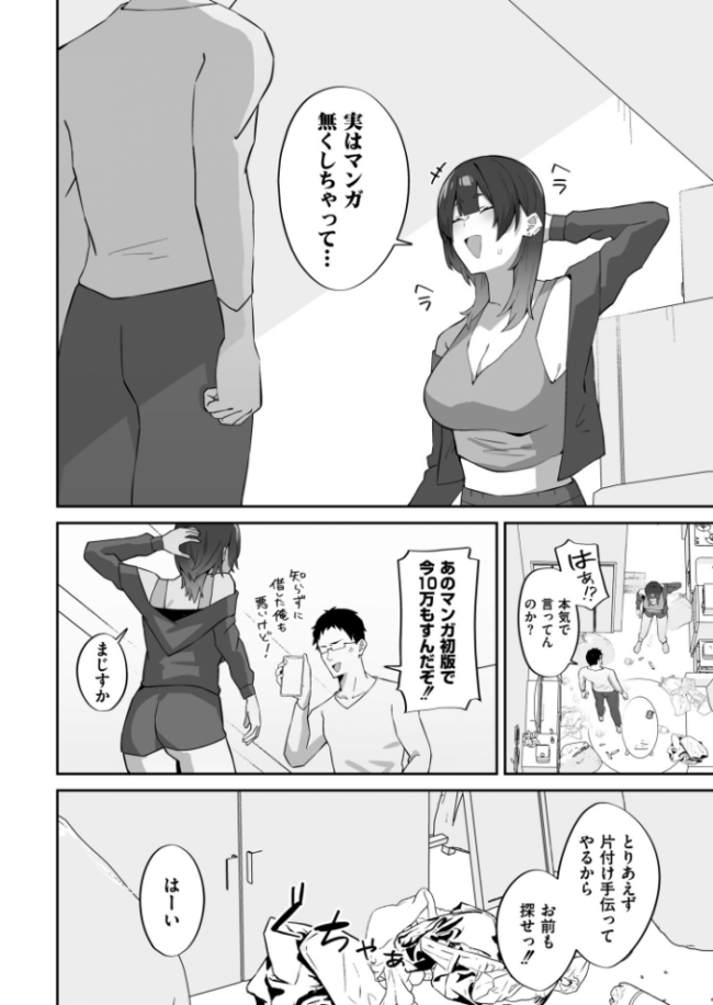 チラかし後輩♀とヤリちらかし先輩♂  ぴるくす COMIC快艶編集部 サンプル画像