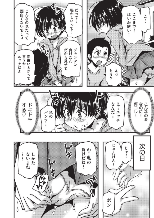 勝負だよ◆ 高永浩平 サンプル画像