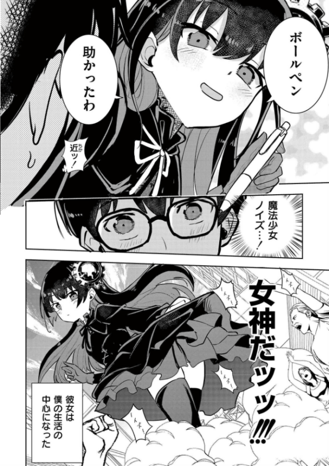魔法少女の裏の顔 夜灰ゆう COMIC快艶編集部 サンプル画像