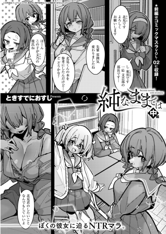 コミックマスラVOL.04  コノシゲ 深道卵黄 ぴるくす 算涯 COMIC快艶編集部 ときすでにおすし サンプル画像