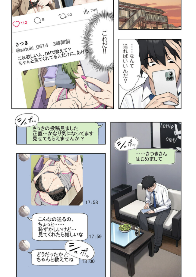 人妻戦隊エロレンジャー 第六話 裏アカ熟女の弱点 エロ漫画 サンプル画像