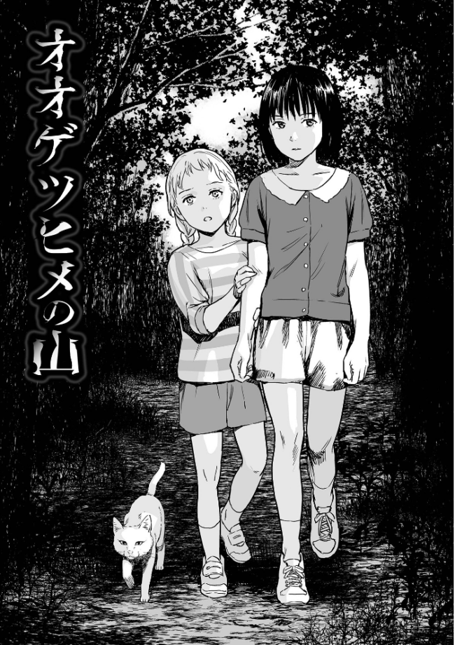 いけにえの森 ハーフ版 雨がっぱ少女群 サンプル画像