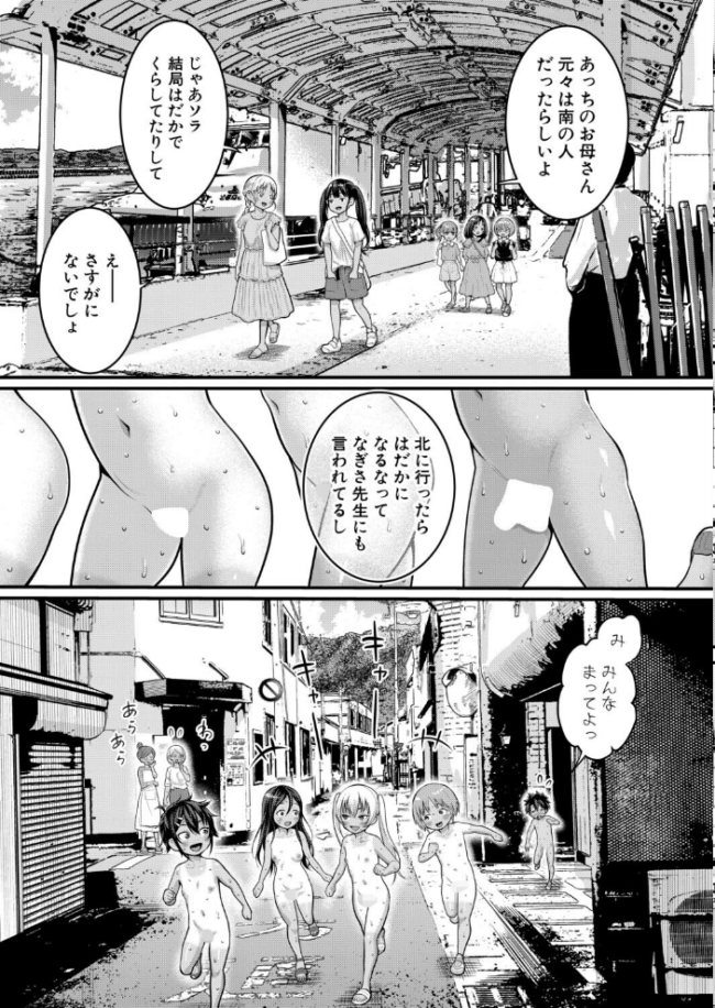 はだかぐらし【第19話】 エロ漫画 サンプル画像