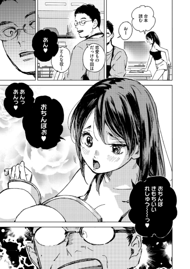 求愛惑星  森万平 サンプル画像