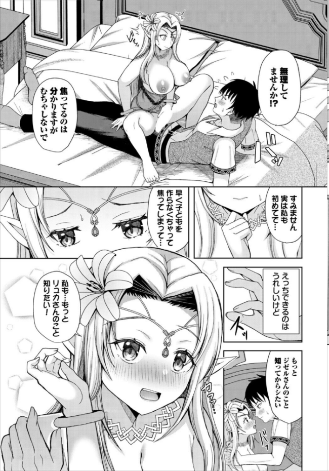 蜜月ポリネチアンセックス きゃりね コミックバベル編集部 サンプル画像