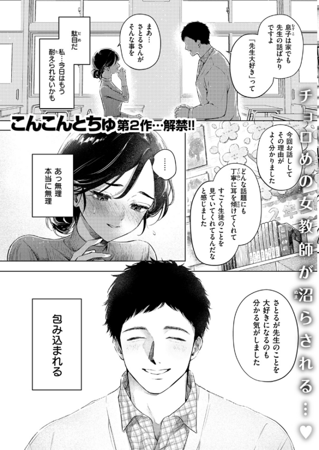 COMIC失楽天 2026年06月号 パンダエキス こんこんとちゅ どらのやま 皐月芋網 うみ もんちゃんrev3 甘蕉 かっさい サンプル画像