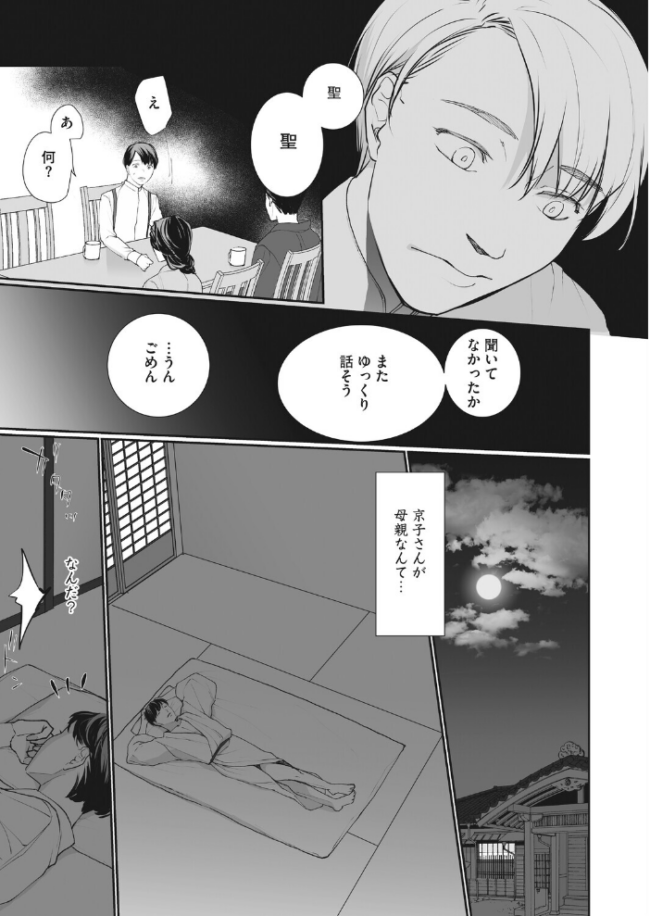 種泥棒  朔月 サンプル画像
