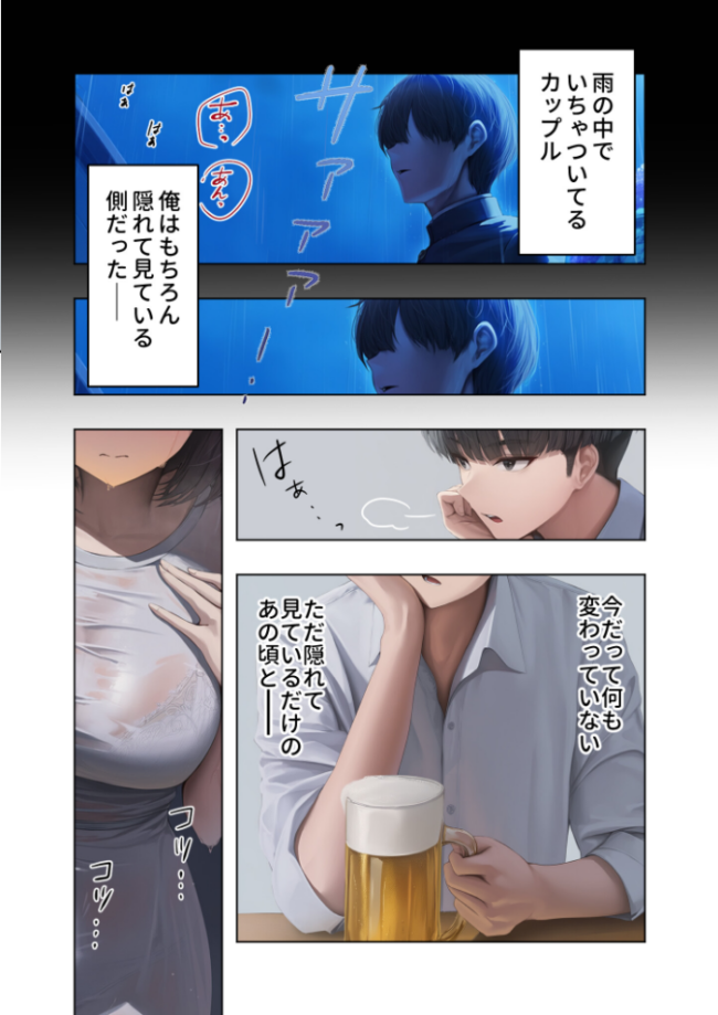 お隣さんは寝取られたい 前編 〜雨の日に訪れる謎の美人妻との密かな情事〜 橋わたし サンプル画像