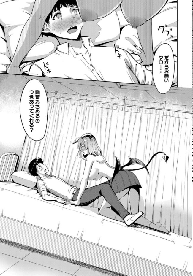 幼なじみサキュバスの発情期 銀一 コミックバベル編集部 サンプル画像