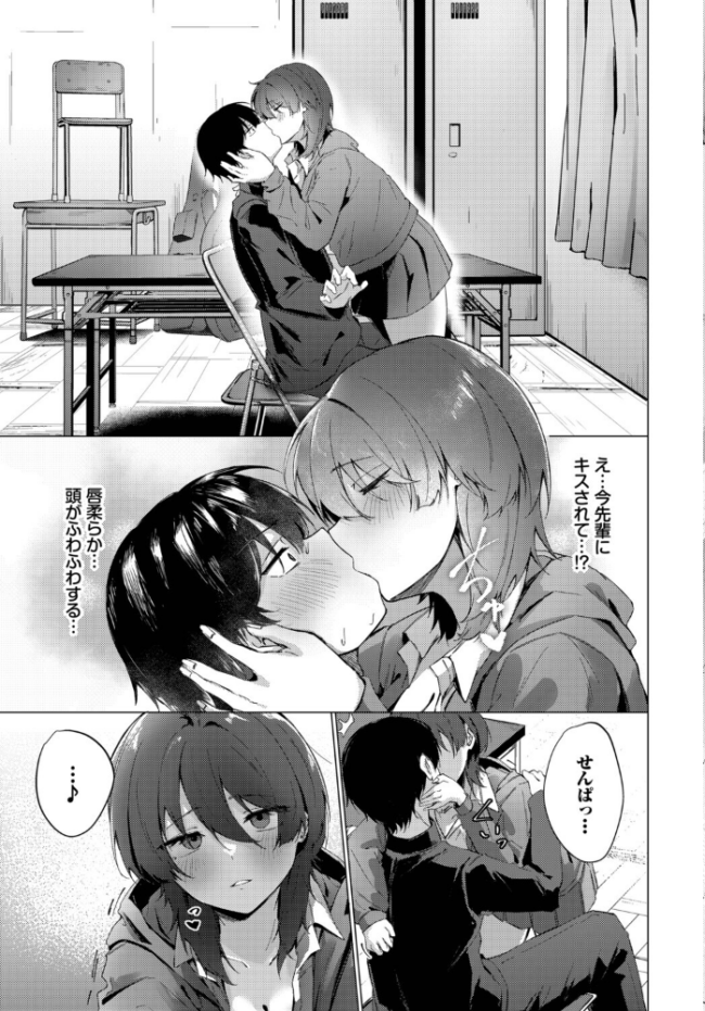 梅雨の詩 のーびす鳥 コミックバベル編集部 サンプル画像