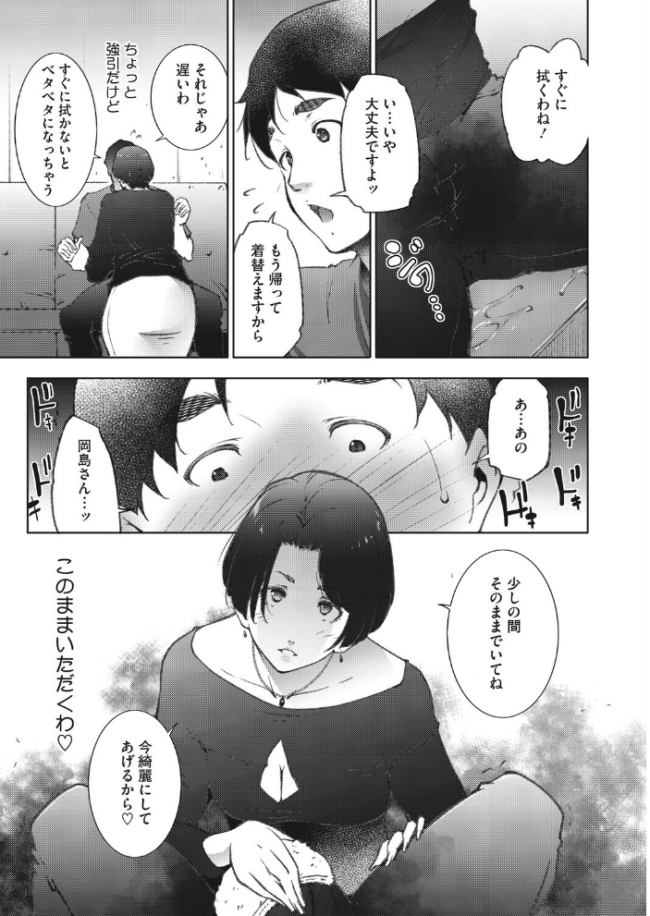人妻たちは童貞を狩りたい vol.02 東磨樹 サンプル画像