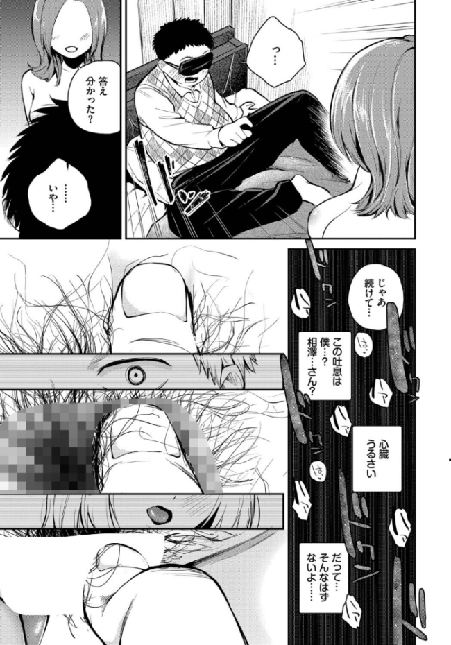 ゆびさきの熱 はつやすみ コミックバベル編集部 サンプル画像