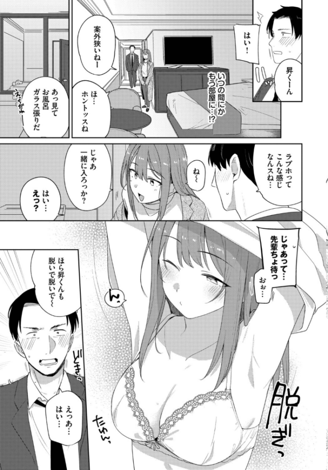 このあとどうする? 蟻吉げん コミックバベル編集部 サンプル画像
