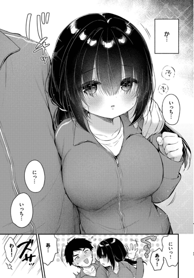 あうんのリズムで うさ城まに コミックバベル編集部 サンプル画像