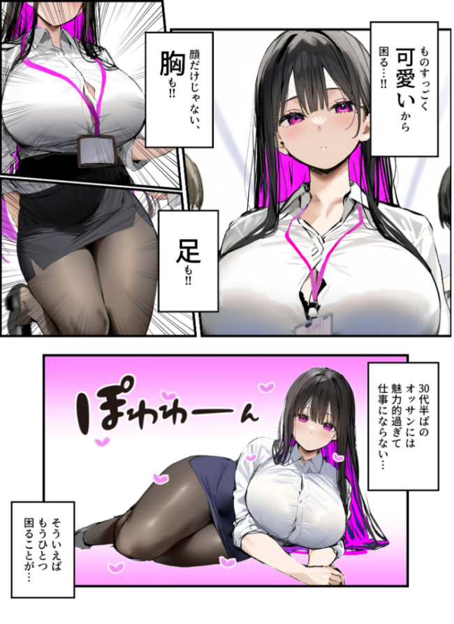 無口&無表情OLの裏の顔はド淫乱サキュバスで思いっきり精液を搾り取られた話【合冊版】 モザイク版 たまごやき あいラビ サンプル画像