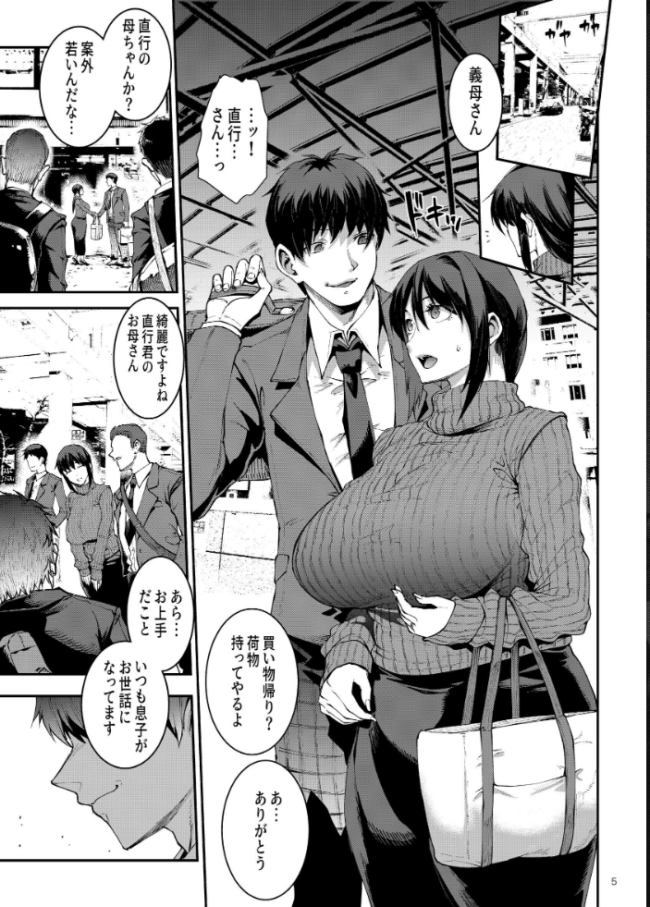 人妻美代子〜淫欲の夕暮れ〜 エレクトさわる サンプル画像