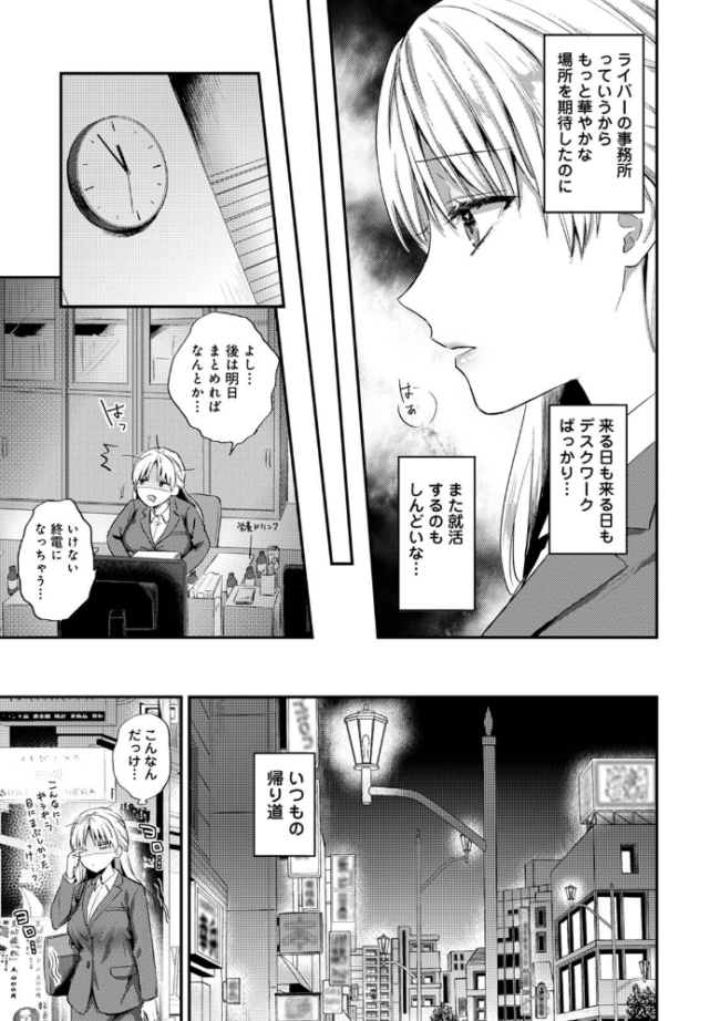 【単行本版】世話焼き淫魔に満たされたい〜とろけるセックス三食付き〜 粉織 穴乱 サンプル画像
