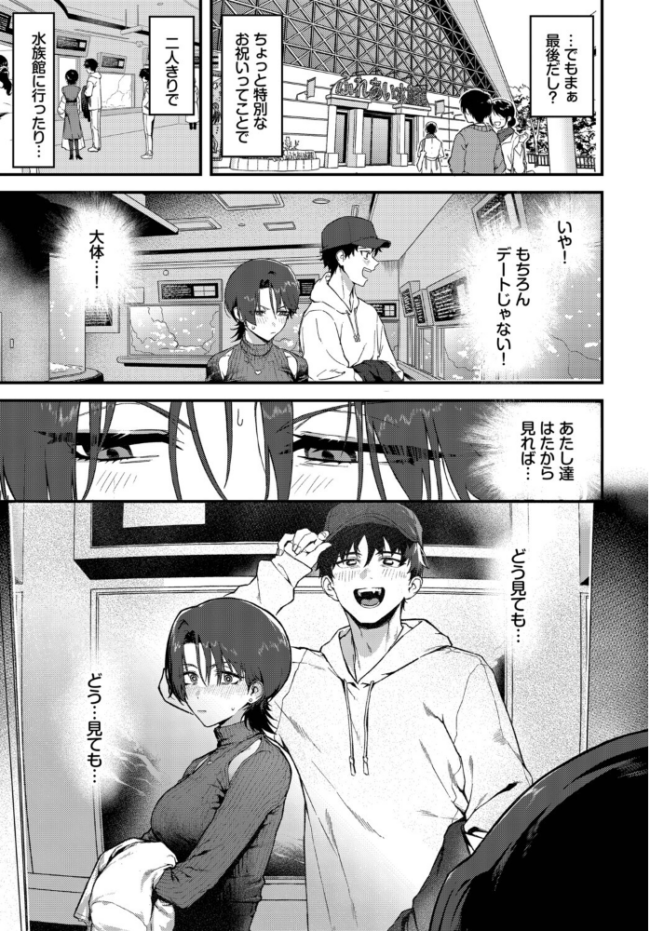 教師としてありえない ▲ちまき コミックバベル編集部 サンプル画像