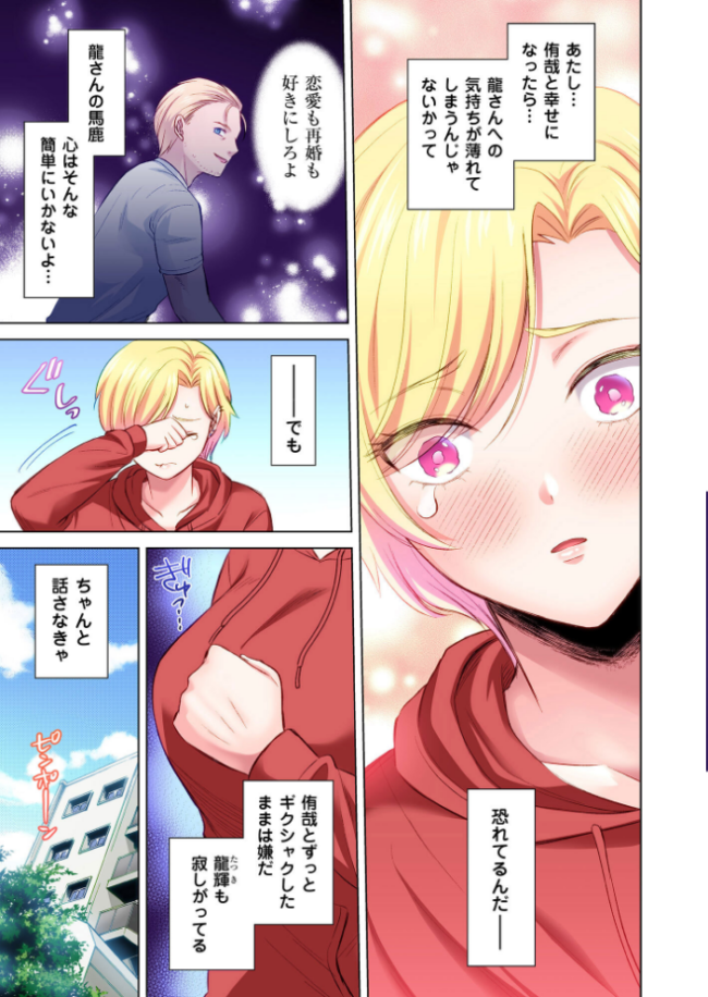 トラック乗りの杏奈さん〜ヤンママも男に乗ればただのメス!?【電子単行本】 3巻 こーり サンプル画像