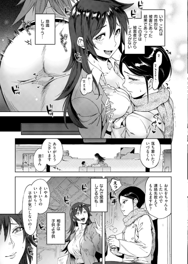 運命の電車 南北 サンプル画像