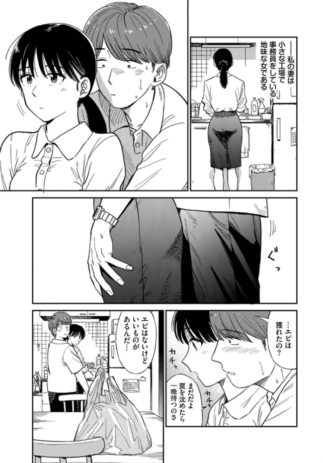 うさぎ妻 鉢本 コミックバベル編集部 サンプル画像