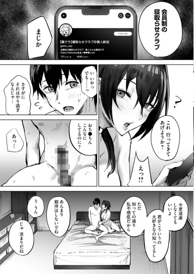 寝取られ報告されながら鬱イき アンソロジー【FANZA限定特典付き】 サンプル画像