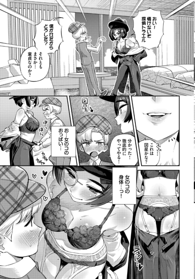 トールちゃん怪盗中！  お肉 コミックバベル編集部 サンプル画像