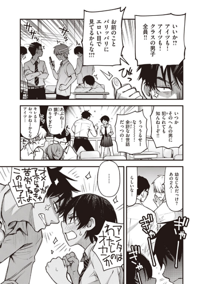 むぼーび! どじろー サンプル画像