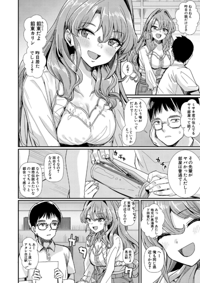 入室って即セックス 女子が100%発情する伝説のヤリ部屋!!【通常版】 春工房のりまき サンプル画像