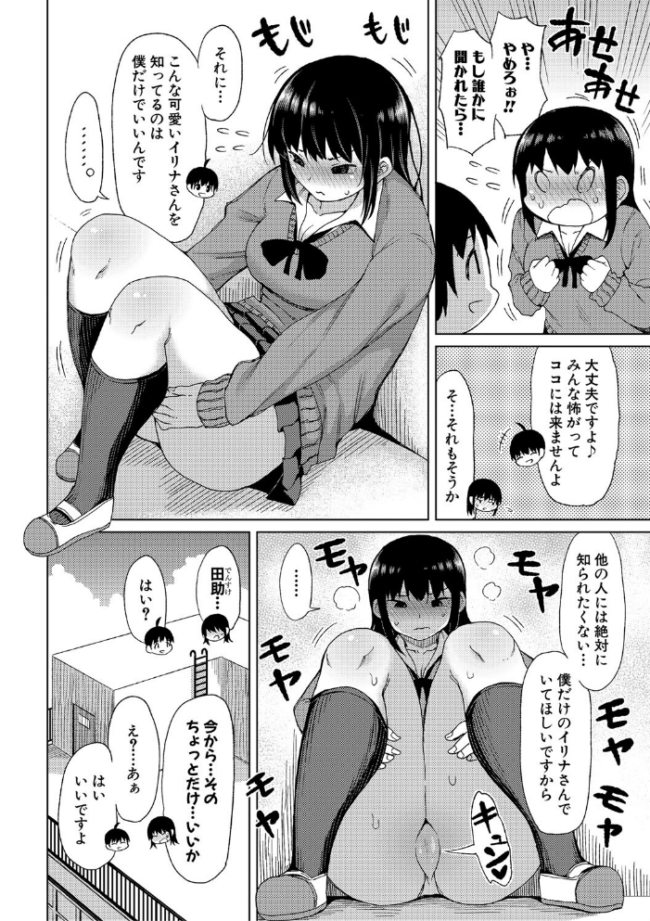 ニュルひだマシマシJKホール【電子版特典付き】【通常版】 長い草 サンプル画像