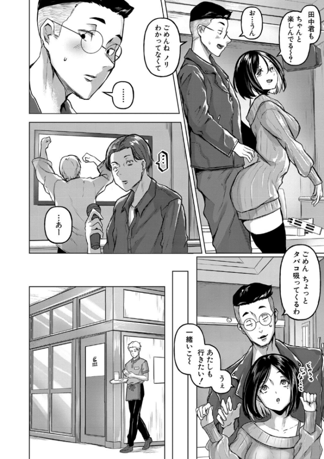ごはんにする？お風呂にする？そ・れ・と・もぉ…ほっかほかのアソコをぬっぽぬっぽ使って、どっぴゅーって気持ちよく中出しキメるぅ？【デジタル特装版】  泥っせる サンプル画像