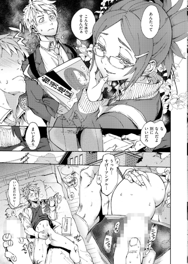 青春の隣りに 南北 サンプル画像