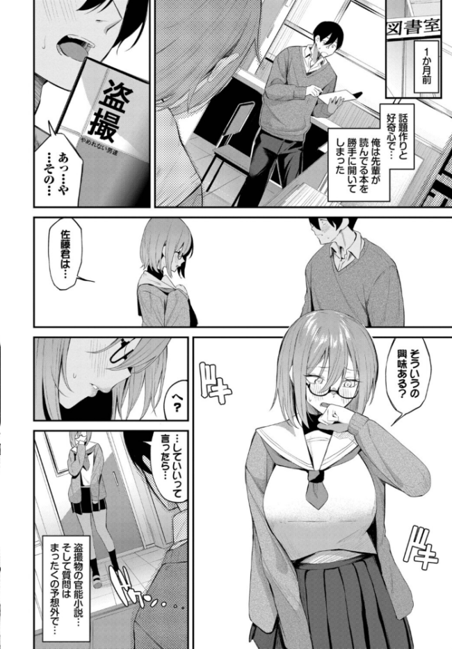 ホノカな誘惑 オジョウ コミックバベル編集部 サンプル画像