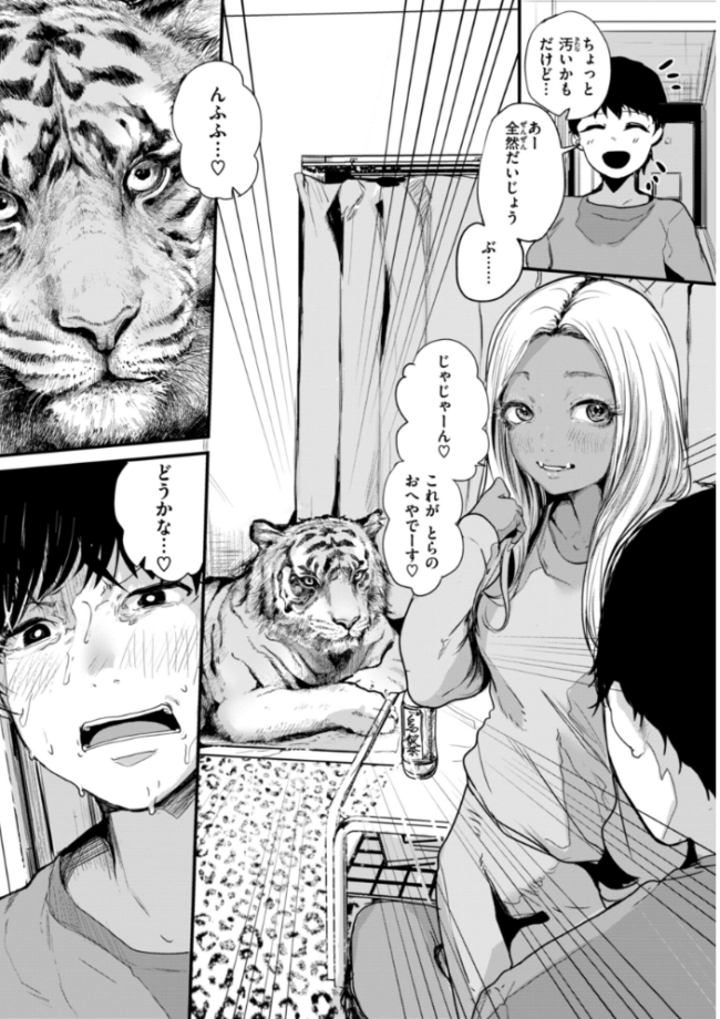 虎穴に入らずんば虎子を得ず ニコライの嫁 サンプル画像