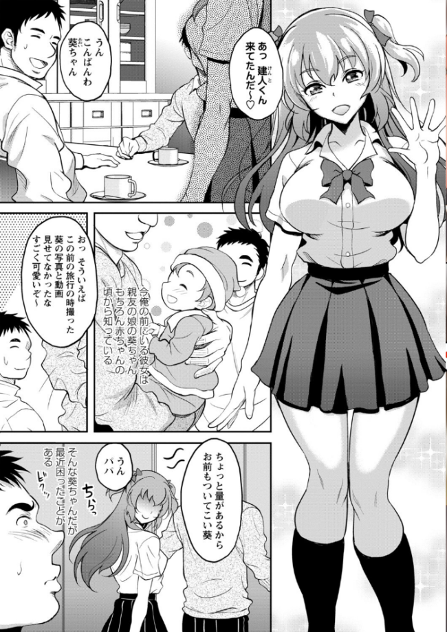 ワケあり女子が淫れる理由【電子限定版】 久水あるた サンプル画像