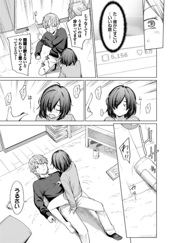 働くお姉さんの秘蜜〜年上カノジョ編〜  うなさか あおやまきいろ。 魚山ケイジ こーり 東磨樹 コミックバベル編集部 サンプル画像