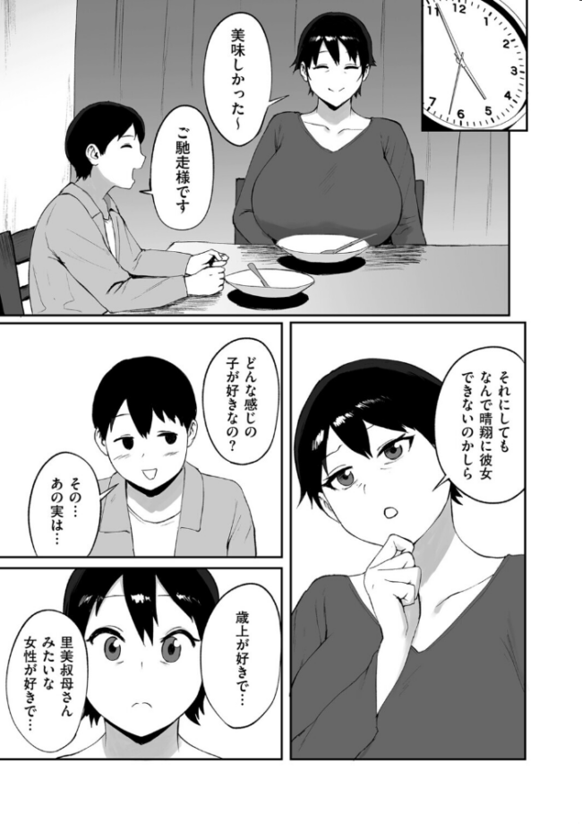 春の新性活 エロ漫画 サンプル画像