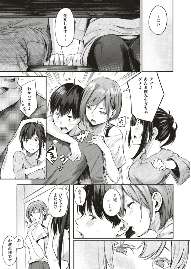 キャンパスライフ さんじゅうろう サンプル画像
