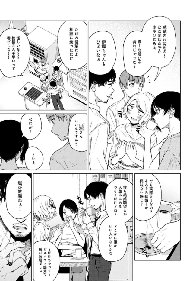 言わない関係 たまび サンプル画像