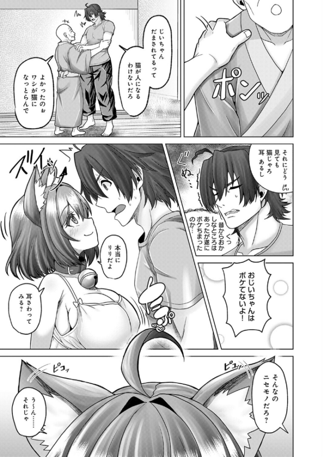 田舎と鈴音と約束と エロ漫画 サンプル画像