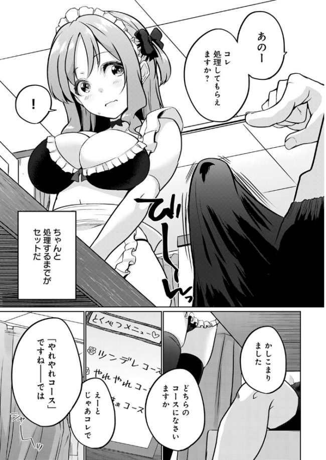 衣服が発展しなかった世界 四枚目 一応チラリズムは存在する エロ漫画 サンプル画像