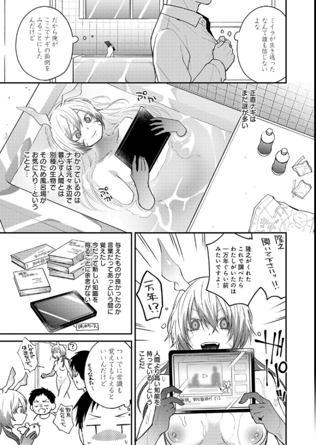 この意味を教えて エロ漫画 サンプル画像
