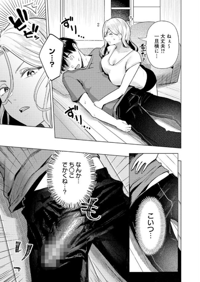 デカチンぶら下げてるのが悪いんだよ？　エロ漫画 サンプル画像