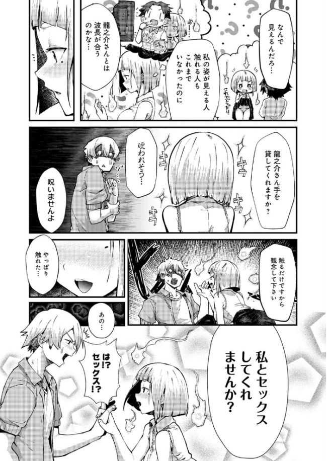 ※このアパートには絶対に住まナいでくださイ エロ漫画 サンプル画像