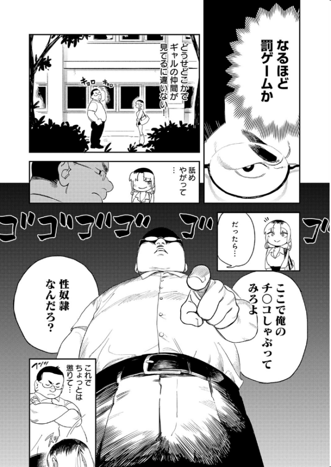 ギャルちゃんは×××になりたい! エロ漫画 サンプル画像
