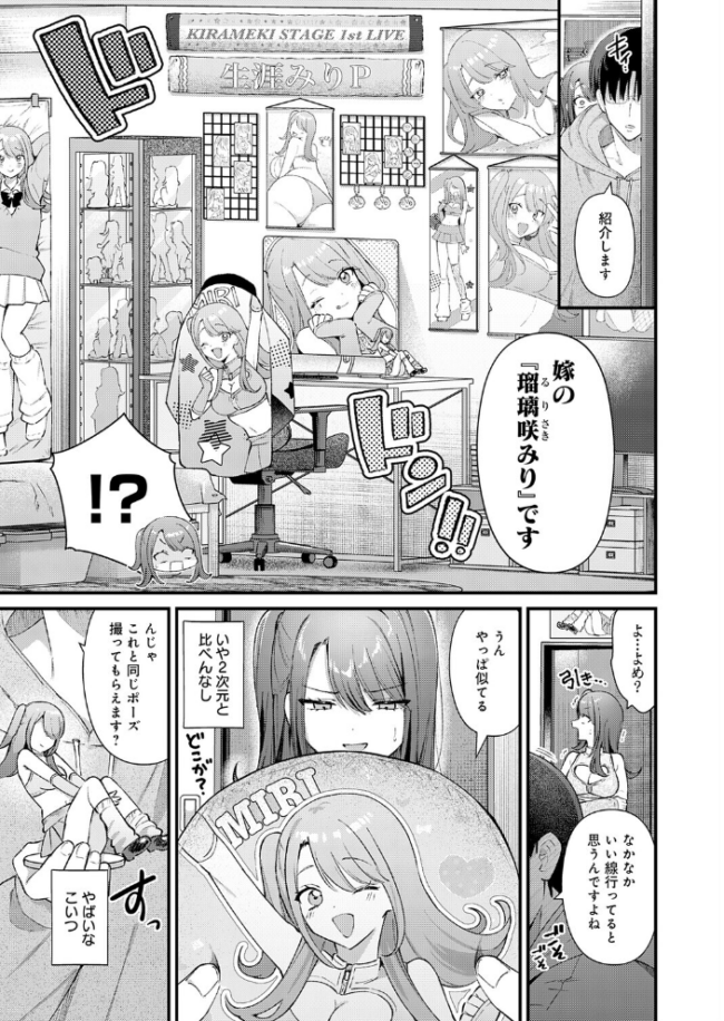 ちゅーずみー エロ漫画 サンプル画像
