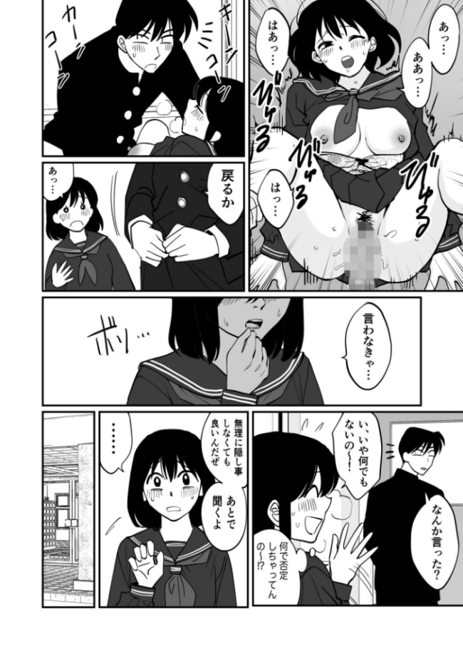 1X才（6）〜ずっとずっと…〜【18禁】  豚キムチ サンプル画像